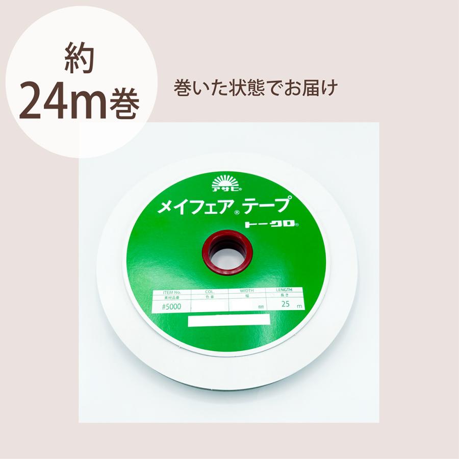 合成皮革 #5000メイフェア 無双 テープ 20mm 24m巻 コード 紐 リボン