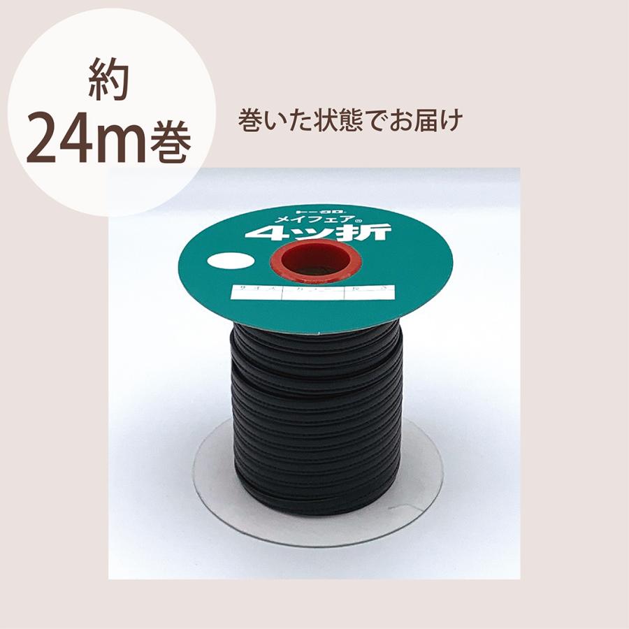 合成皮革 バッグ 紐 4つ折 芯なし ループ 7mm 24m巻 メイフェア M07