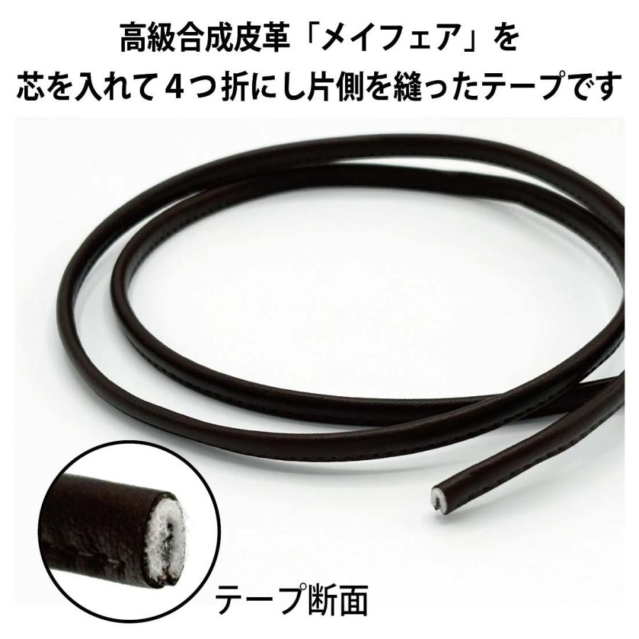 #5000メイフェア 芯入 4つ折 ループ MS07 7mm 25ｍ巻 テープ コード 紐 リボン フェイクレザー 細め 合皮 PU 【グッズ】 黒 茶