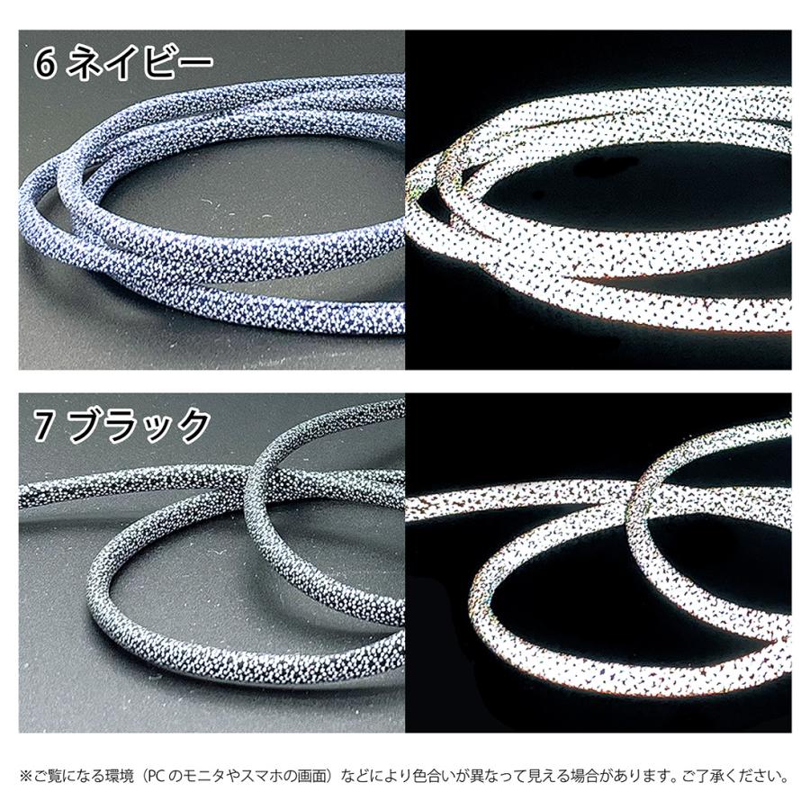 在庫限り 反射素材 リフレクター 芯入ループ コード テープ 紐 4mm幅