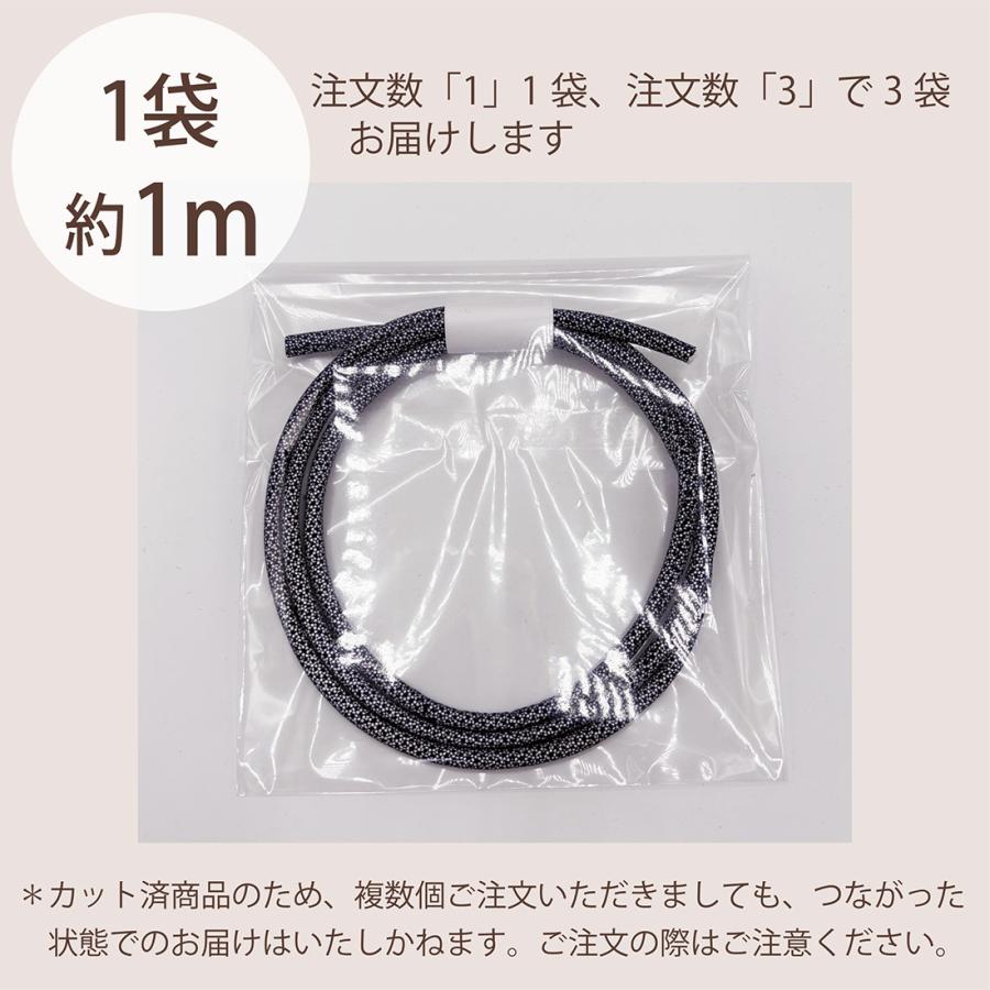 在庫限り 反射素材 リフレクター 芯入ループ コード テープ 紐 4mm幅