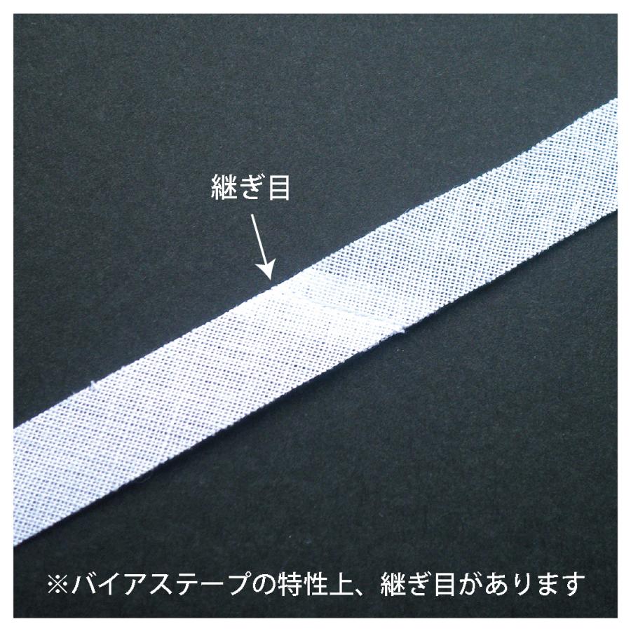 伸び止めテープ アサヒアイテープ バイアス 9mm 25m 白 中厚手 厚手