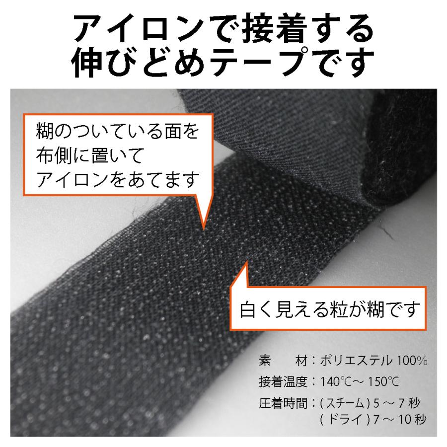 伸び止めテープ 薄地用 マイティーテープ 9mm 25m アイロン 熱接着