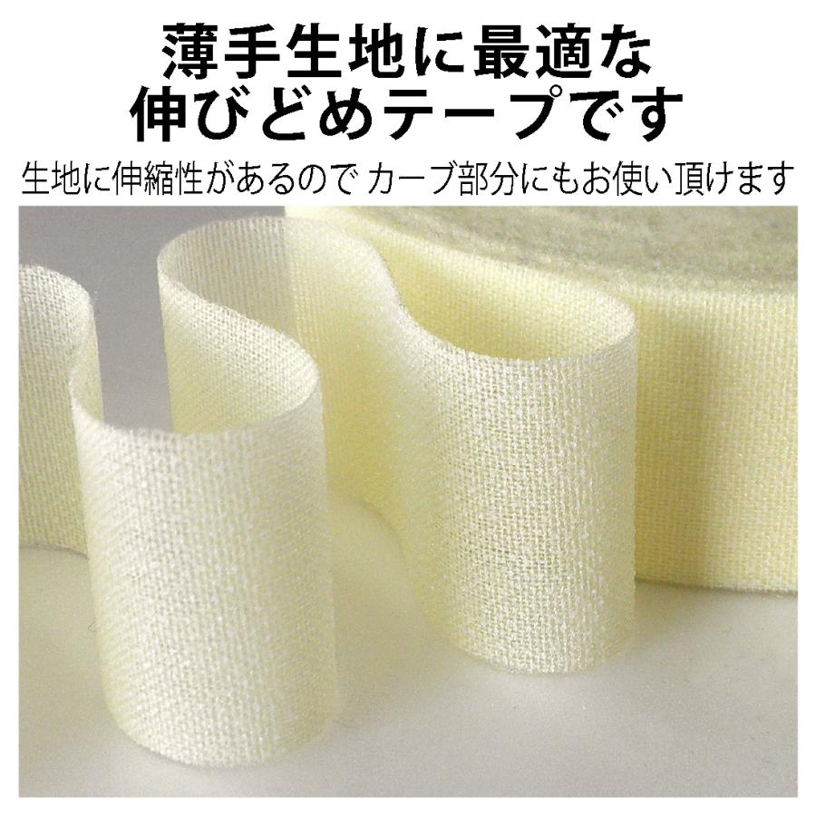 伸び止めテープ 薄地用 マイティーテープ 15mm 25m アイロン 熱接着