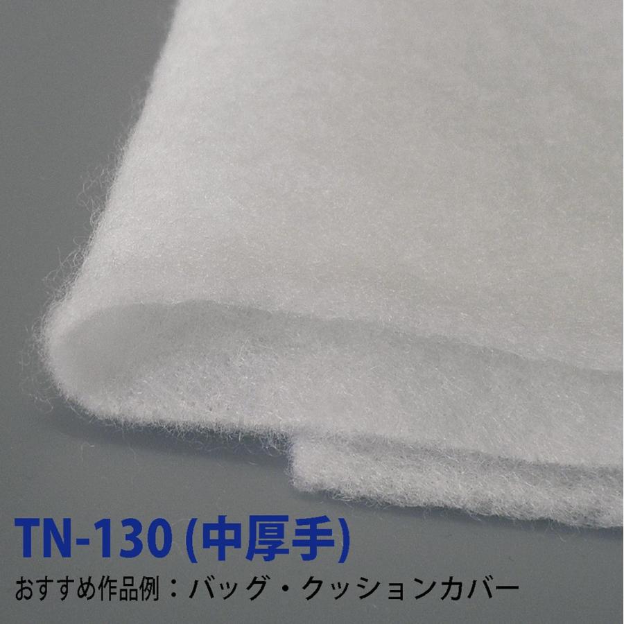 へたりにくい キルト綿 白色 接着なし 110cm×1m TN-130 中厚手 キルト