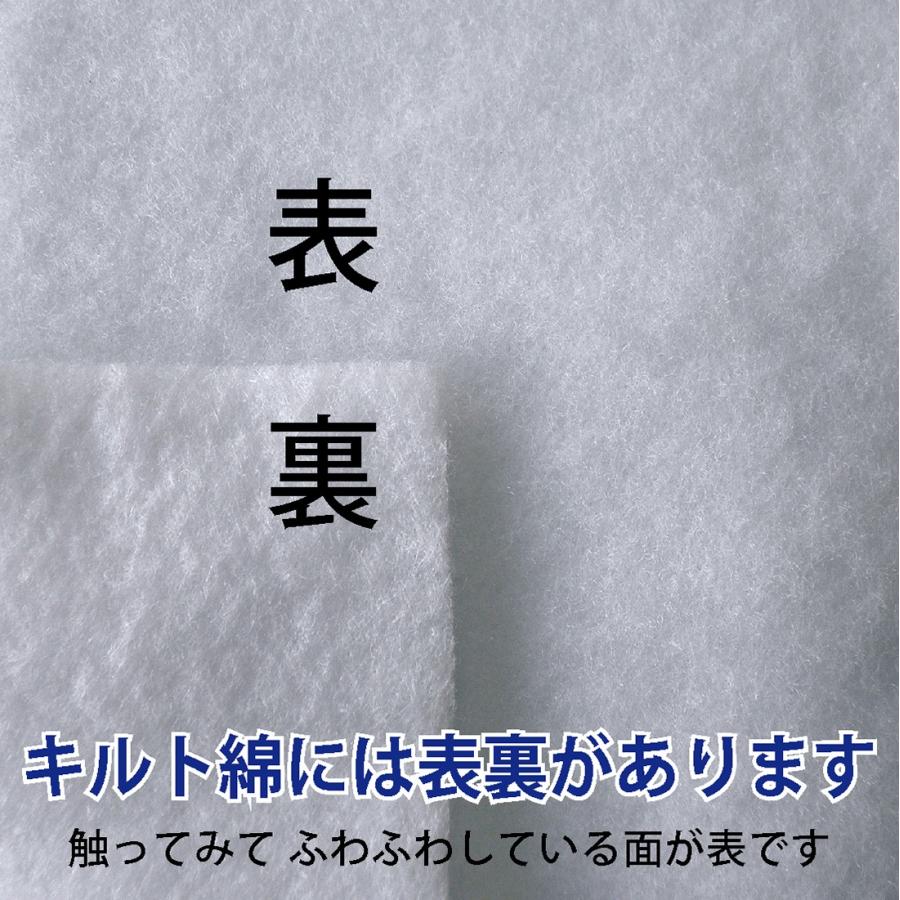 へたりにくい キルト綿 白色 接着なし 110cm×1m TN-130 中厚手 キルト