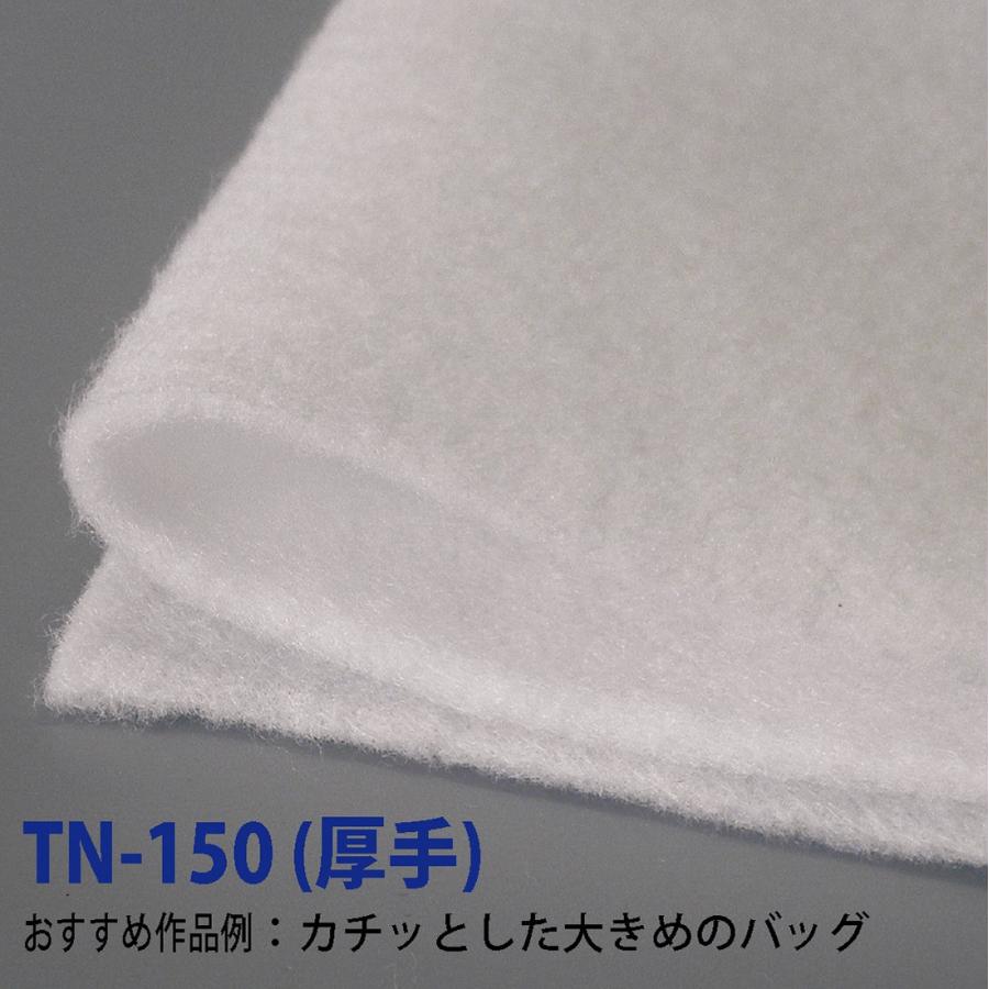 へたりにくい キルト綿 白色 接着なし 110cm×1m TN-150 厚手 キルト芯