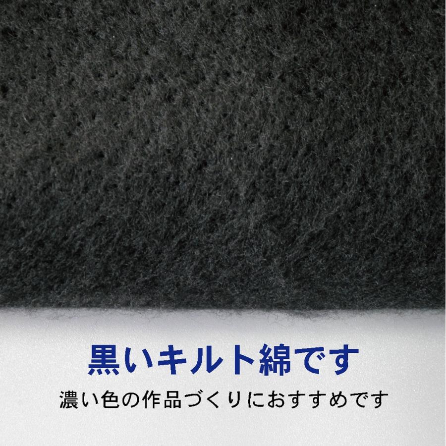へたりにくい キルト綿 黒色 接着なし 110cm×1m TB-130 中厚手 キルト