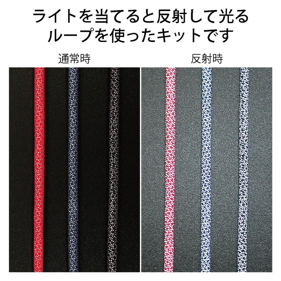 在庫限り 手芸キット 反射素材 八重菊のストラップ 作り方つき 簡単