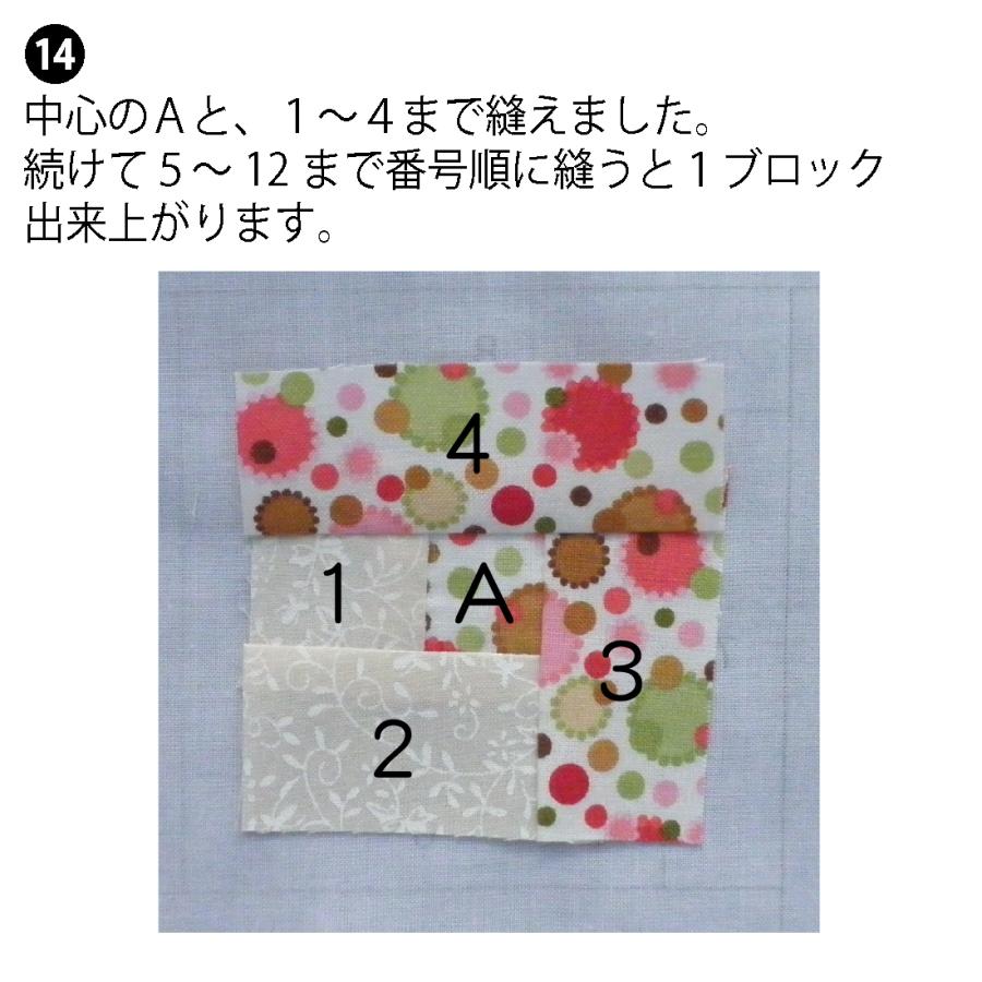 c ログキャビンのパッチワークタペストリー パッチワークキルト