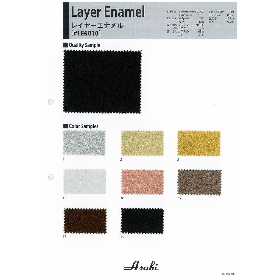 生地 見本帳 レイヤーエナメル エナメル #LE6010 : ASAHI Handmade