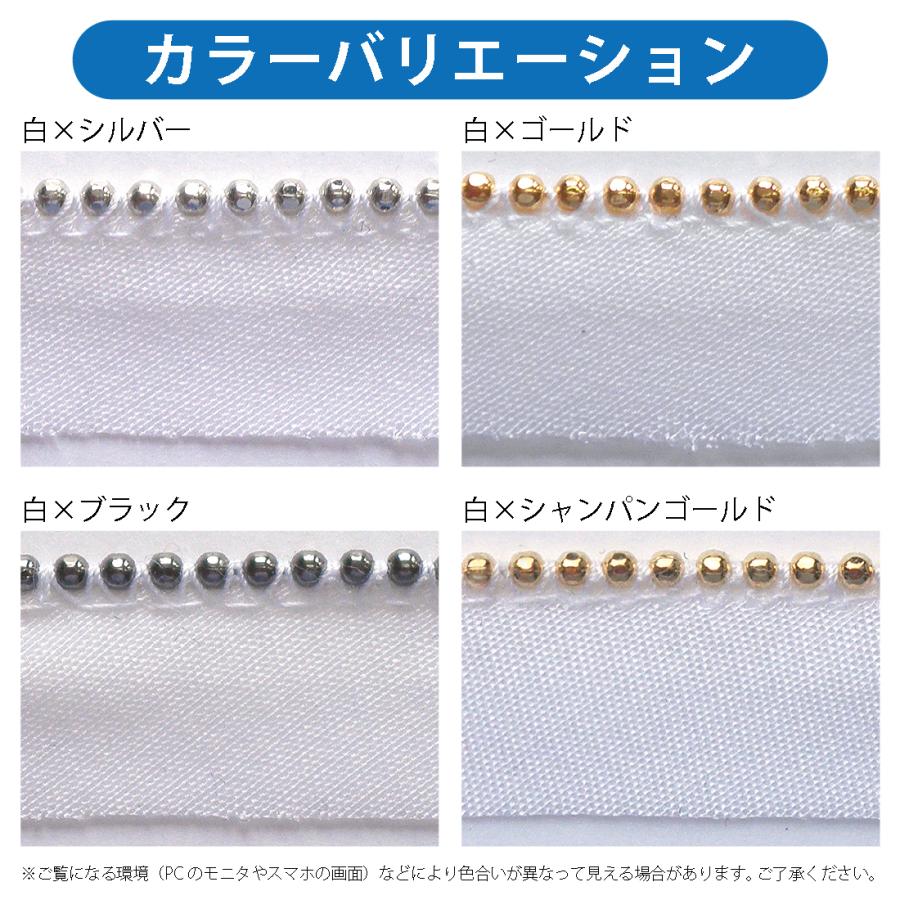 ボールチェーン パイピング テープ ストレート 10m巻 バイアス