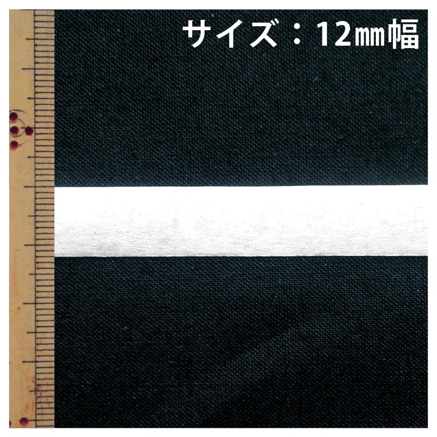 アイロン接着テープ 12mm 10m ラックテープ 布用 両面 熱接着 強力