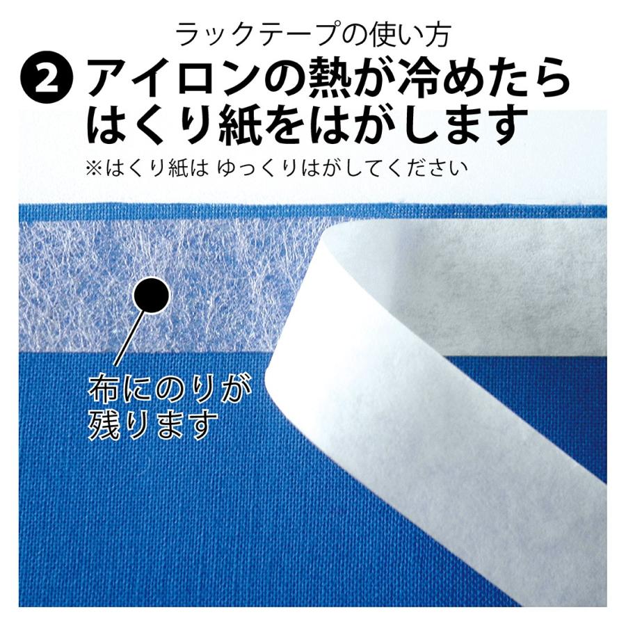 アイロン接着テープ 12mm 10m ラックテープ 布用 両面 熱接着 強力