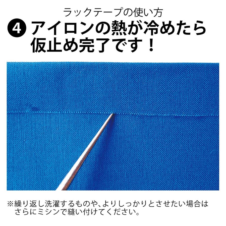 アイロン接着テープ 12mm 10m ラックテープ 布用 両面 熱接着 強力