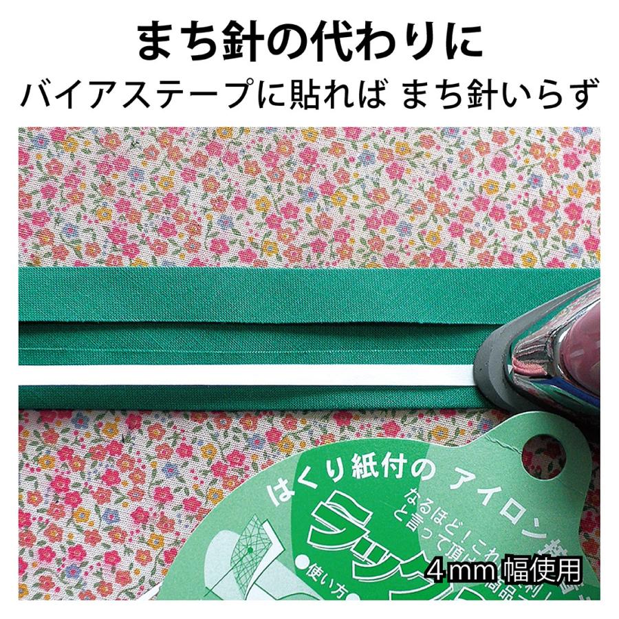 アイロン接着テープ 12mm 10m ラックテープ 布用 両面 熱接着 強力