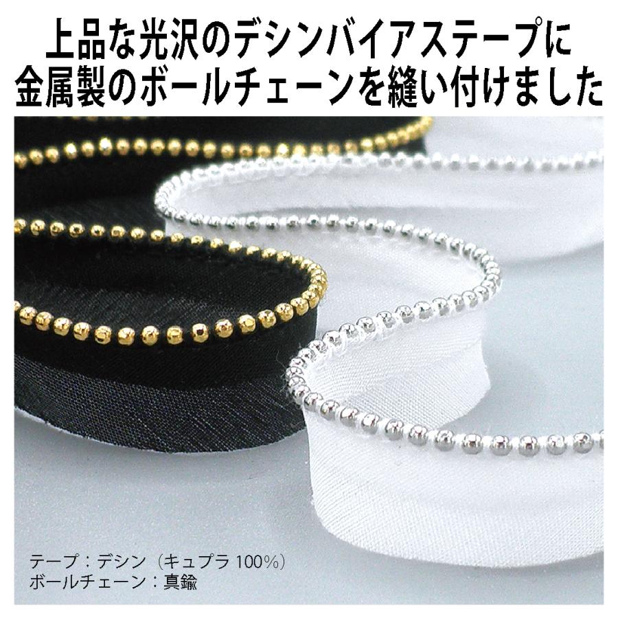 ボールチェーン パイピング テープ ストレート カット販売 1m単位