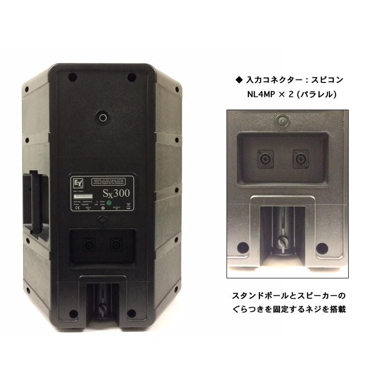 Electro-Voice(EV エレクトロボイス) SX300 B/黒 2台とスピーカー