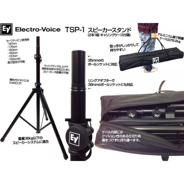 Electro-Voice(EV エレクトロボイス) SX300 B/黒 2台と純正 Electro-Voice(EV エレクトロボイス) SX300 B/黒 2台と純正