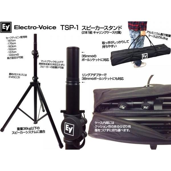 Electro-Voice(EV エレクトロボイス) SX300 B/黒  2台と純正スピーカースタンド TSP1 1ペア セット ◆ スタンドケース付｜watanabegakki｜05