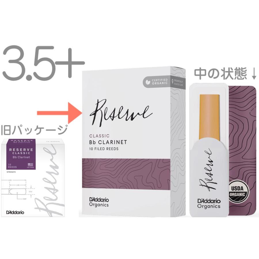 D'Addario Woodwinds ODCT10355 レゼルヴクラシック B