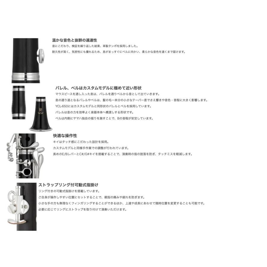 5年保証サポート対象 YCL-650 B♭ クラリネット 木製 グラナディラ 管楽器 Bb clarinet Vandoren マウスピース セット C　北海道 沖縄 【クラリネオ】 離島不可