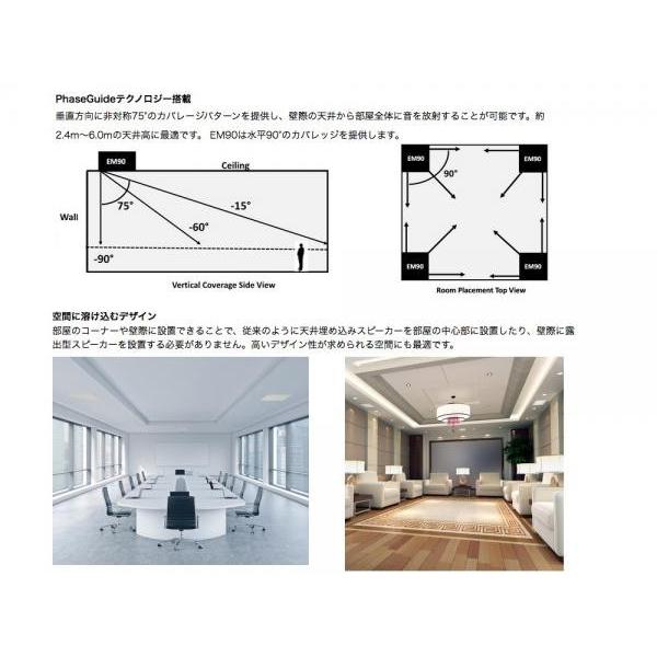 BOSE EM90 W/ホワイト (1台) ◆ 指向角水平90°の天井埋込型SRスピーカー 許容入力125W  ハイ/ローインピーダンス両対応【5月29日時点、少数在庫あり △ 】_1