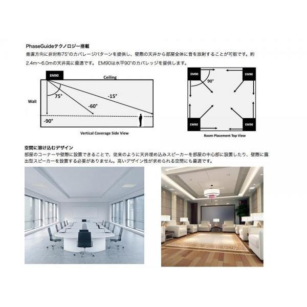 BOSE(ボーズ) EM90 W/ホワイト (1台) ◆ 指向角水平90°の天井埋込型SRスピーカー 許容入力125W  ハイ/ローインピーダンス両対応｜watanabegakki｜02