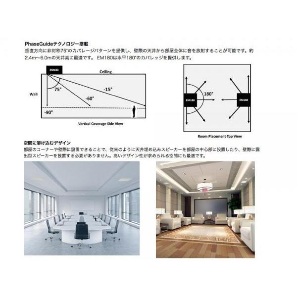 BOSE（ボーズ） EM180 W/ホワイト (1台) ◇ 指向角水平180°の新しい