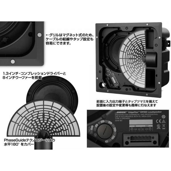 BOSE（ボーズ） EM180 W/ホワイト (1台) ◇ 指向角水平180°の新しい