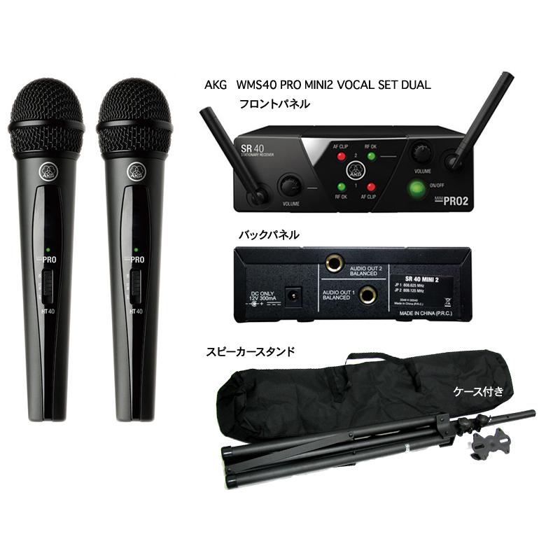 JBL EON208P + スタンド2本 + 専用バッグ+ AKG製マイク JBL（ジェイビーエル） EON208PとAKGワイヤレスマイク2本とマイク