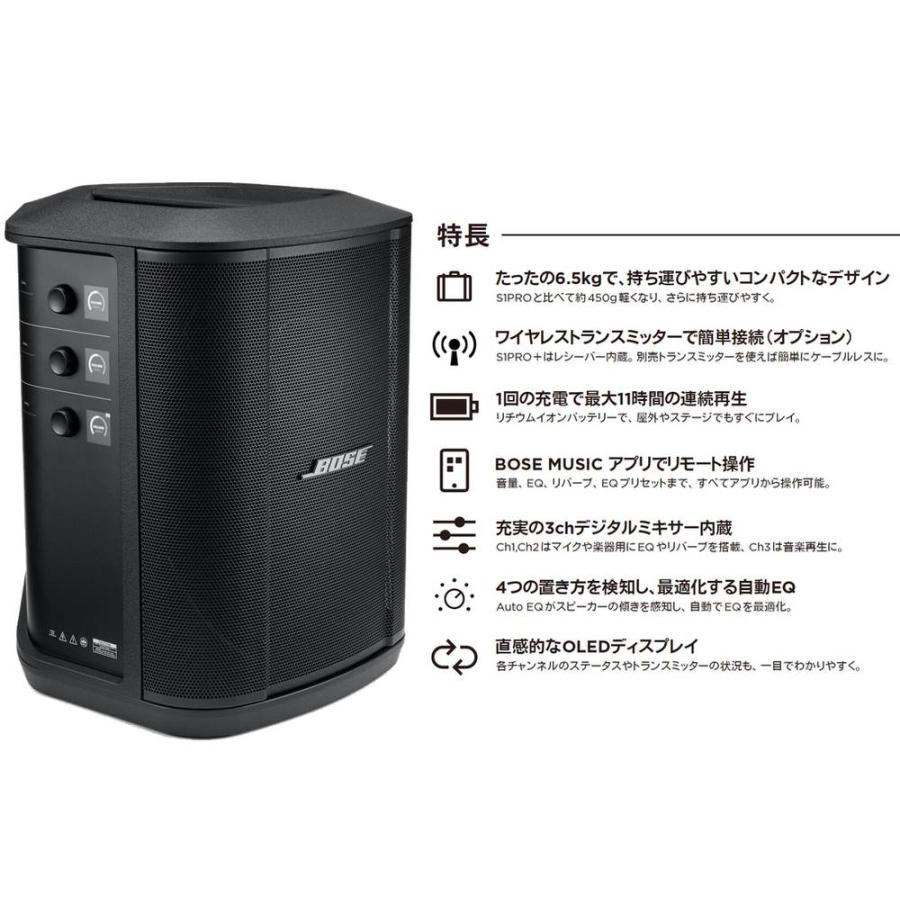 BOSE ポールスタンド BR-01 セット S1 Pro / ポータブルPA システム + スピーカースタンドセット / BOSE