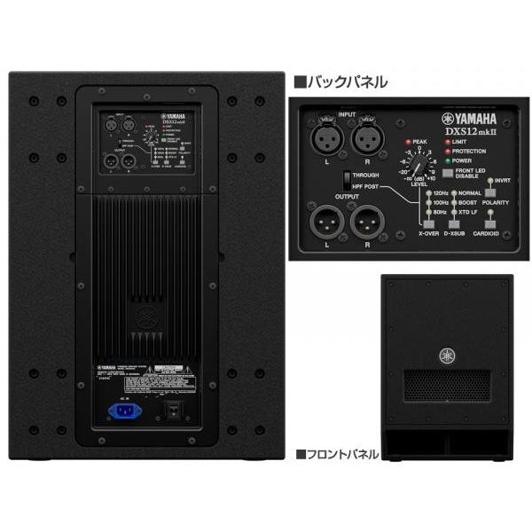 YAMAHA DXS12 mk2 業務用パワードサブウーファー YAMAHA（ヤマハ） DXS12 Mk2 パワードサブウーファー 12インチ