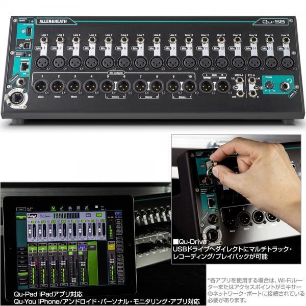 ALLEN＆HEATH(アレンアンドヒース) QU-SB 18入力 コンパクトデジタル