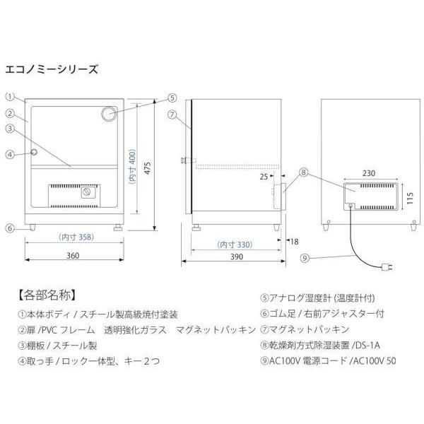 トーリ・ハン EC-42 ◆ 高さ約48cm 防湿庫 ドライキャビ エコノミーシリーズ アナログ湿度計付 コンデンサーマイク カメラ レンズ 保管 トーリ ハン 防湿庫 エコノミーシリーズ ］ 横幅×奥行×高さ
