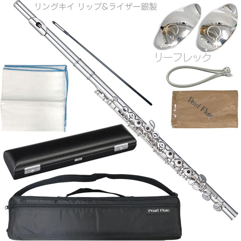 Pearl Flute PF-525RE リングキイ フルート オフセット リッププレート