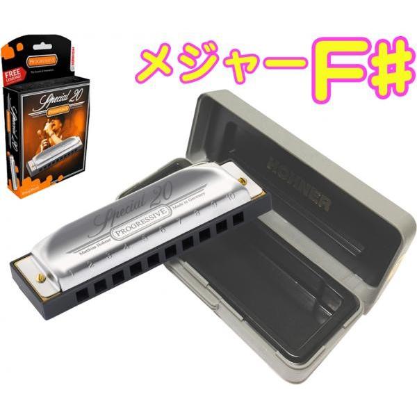ホーナー ハーモニカ HOHNER(ホーナー) Special 20 560/20 F♯ 10穴 ハーモニカ スペシャル