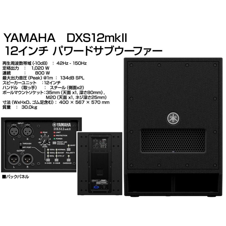 YAMAHA（ヤマハ） 低音重視 STAGEPAS400BT 12インチパワードサブ