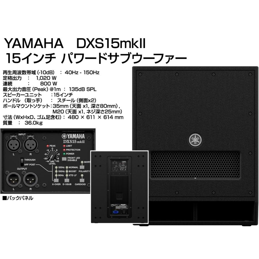 スピーカー・ウーファー Yamaha Stagepas 600BT YAMAHA（ヤマハ） 低音重視 STAGEPAS600BT 15インチパワードサブ