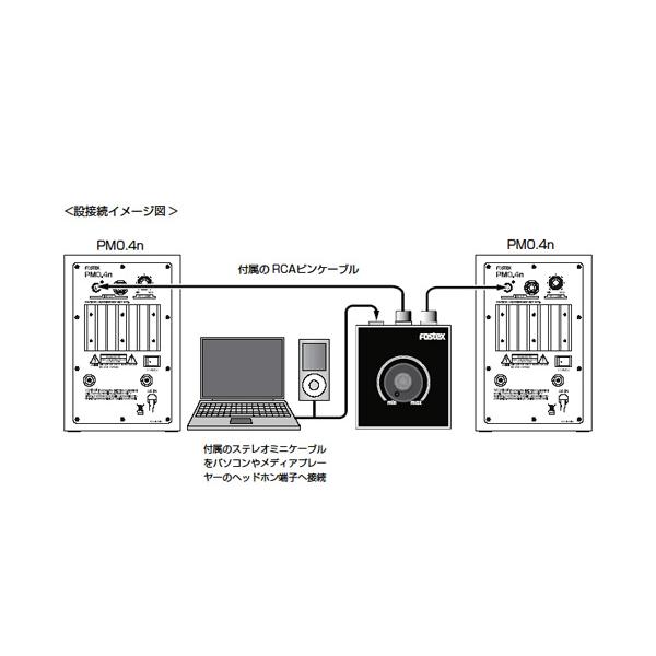 FOSTEX(フォステクス) PC-1e B（ブラック）◇ ボリューム