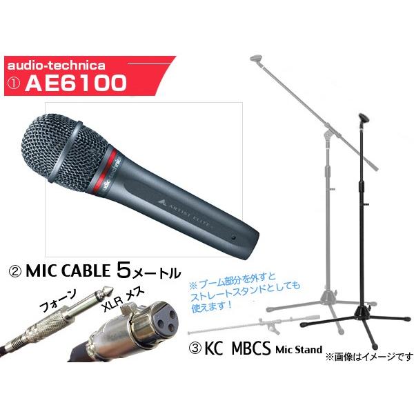 audio-technica AE6100 三脚マイクスタンドSET (フォーン-XLR) ◆ ブーム/ストレート両対応のマイクスタンドと5mのケーブル セット【4月10日時点、在庫あり 】_3