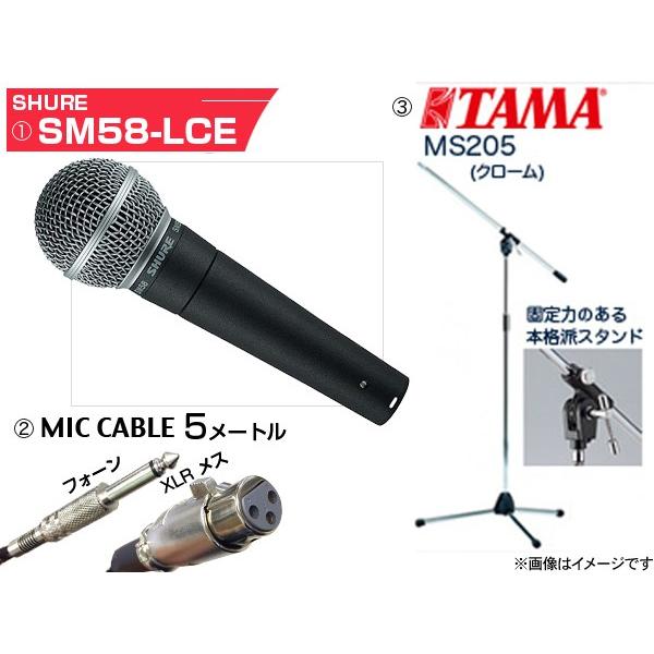 【美品！】SHURE マイクスタンド　シルバー SHURE（シュア） SM58-LCE TAMAシルバーマイクスタンドSET （フォーン