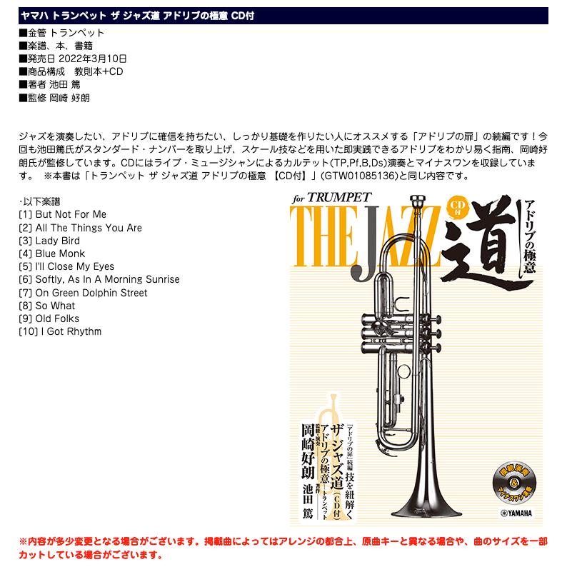 J Michael(Jマイケル) 3年保証 TR-200 トランペット ラッカー ゴールド