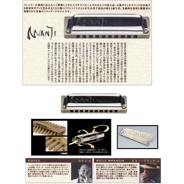 SUZUKI(スズキ) M-20 High-G メジャー MANJI マンジ 10穴 テンホールズ 