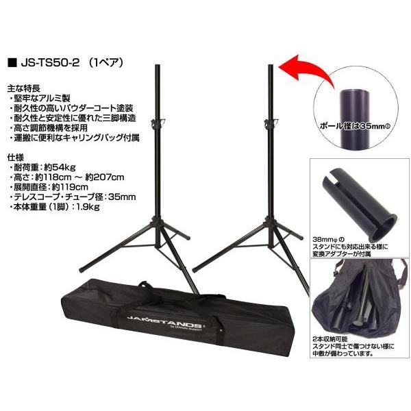 YAMAHA（ヤマハ） STAGEPAS400BT スピーカースタンド(JS-TS50-2/ペア