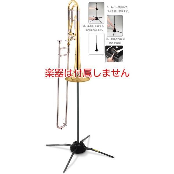 【HERCULES】トロンボーンスタンド トラベライト DS420B HERCULES トロンボーン トラベライト・スタンド DS420B