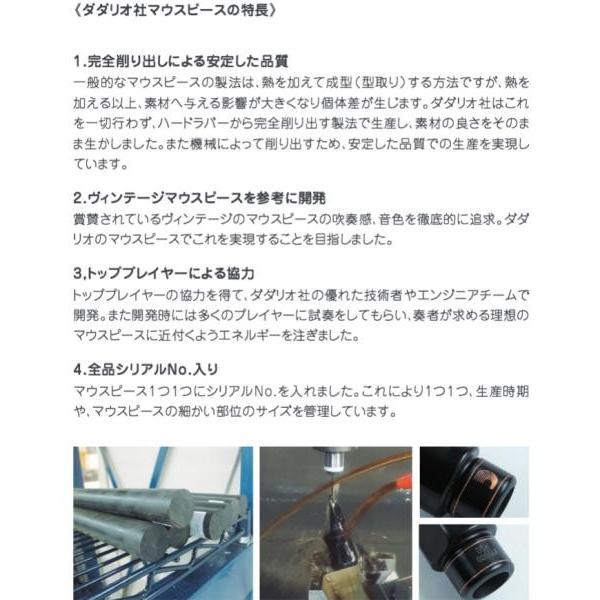 D'Addario Woodwinds X25E MCR-X25E レゼルヴ クラリネット マウス