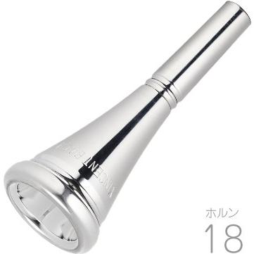 コメント欄からのみ若干の値下げ可能 bach フレンチホルンマウスピース Vincent Bach 18 フレンチホルン マウスピース アウトレット 箱なし