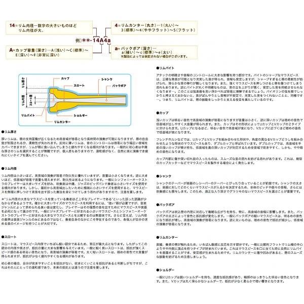 YAMAHA(ヤマハ) TR-16C4-GP トランペット マウスピース カスタム GP 金メッキ trumpet custom mouthpiece 16C4 MP-TR16C4GP　北海道 沖縄 離島不可｜watanabegakki｜03