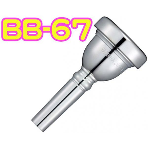 YAMAHA(ヤマハ) BB-67 チューバ マウスピース スタンダード 銀メッキ SP 管楽器 BB67 Tuba Mouthpiece 67　北海道 沖縄 離島不可